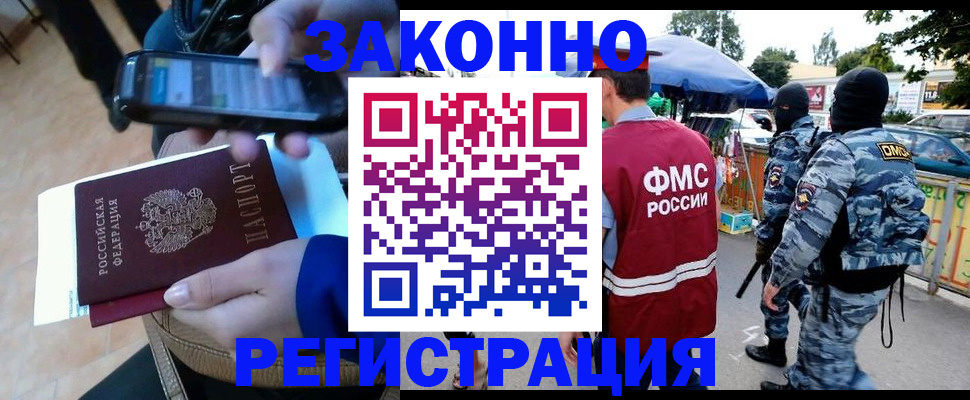 временная прописка в Лодейном Поле