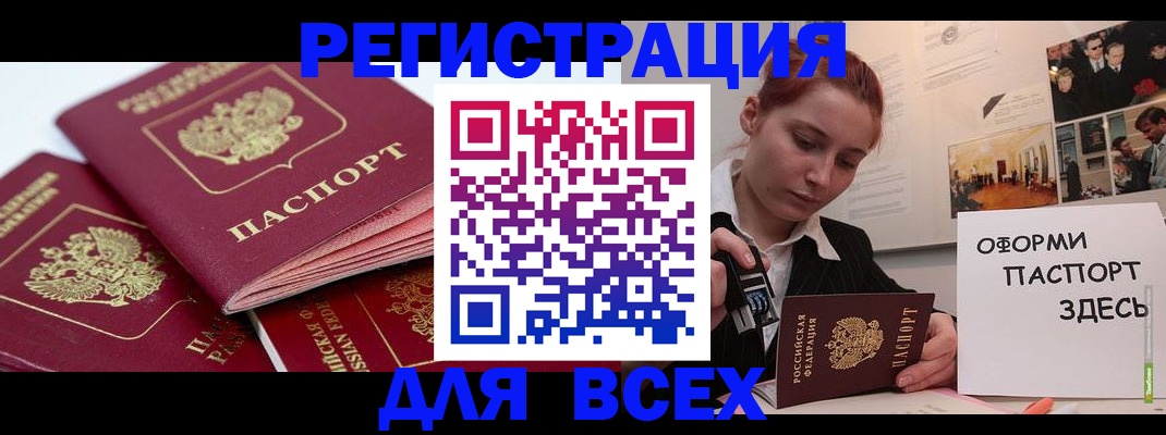 прописка для работы в Лодейном Поле