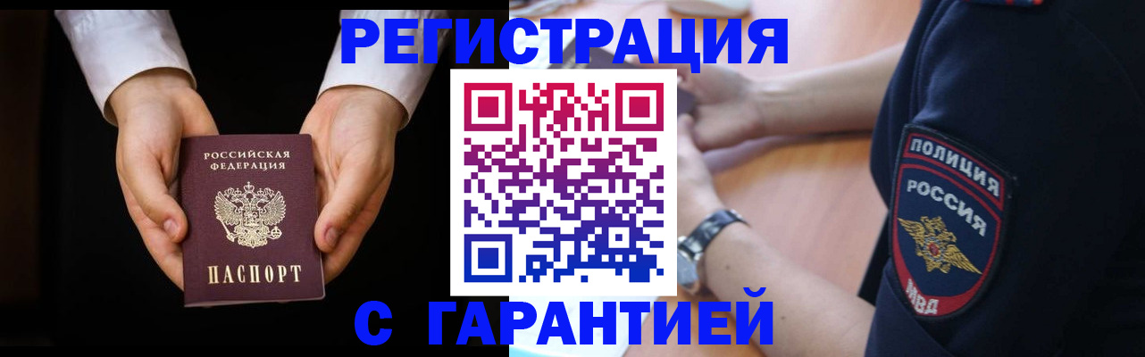 прописка от собственника в Лодейном Поле