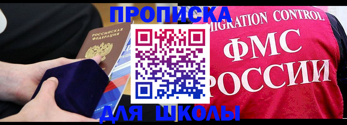 прописка от собственника в Лодейном Поле